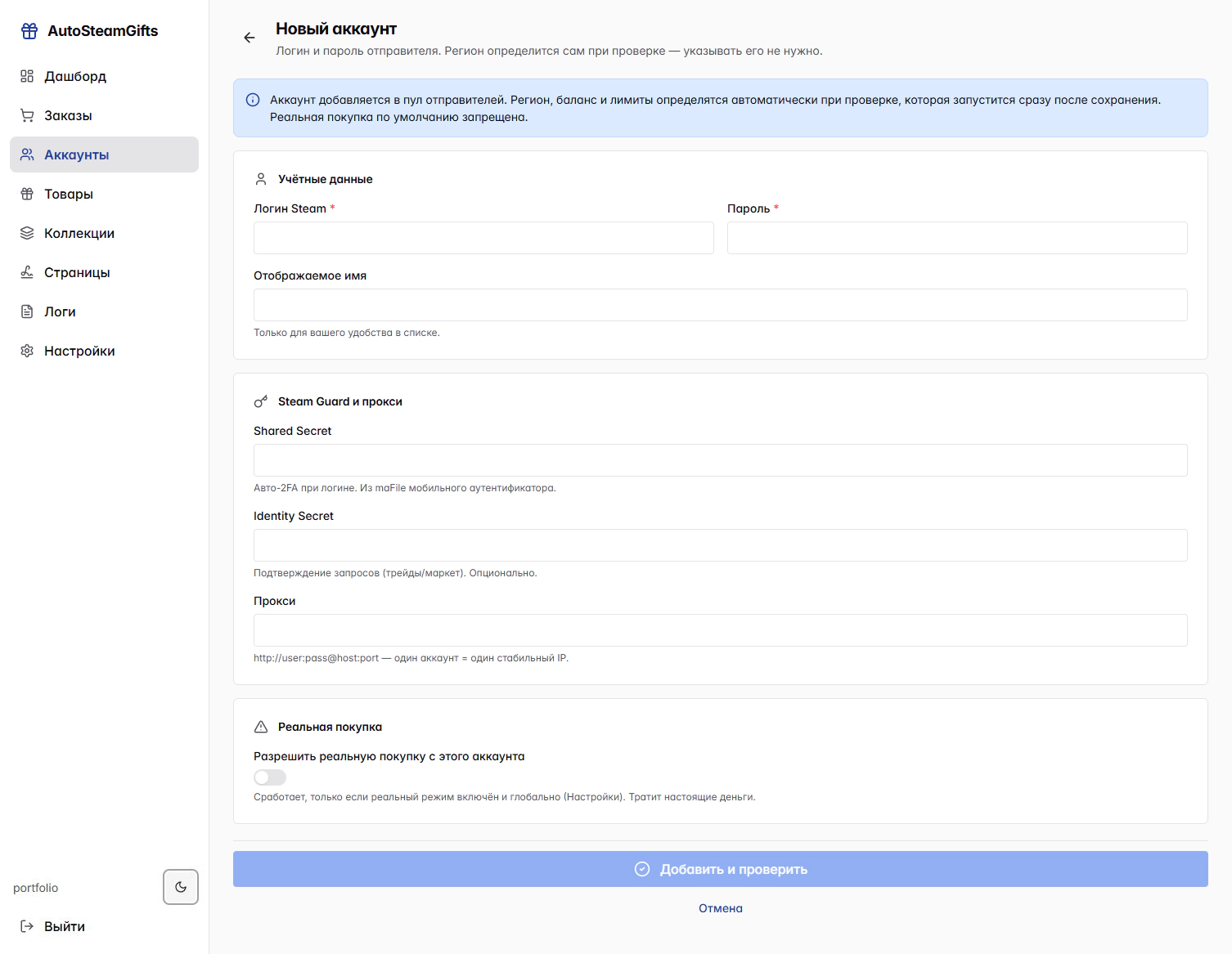 Add sender account - Light
