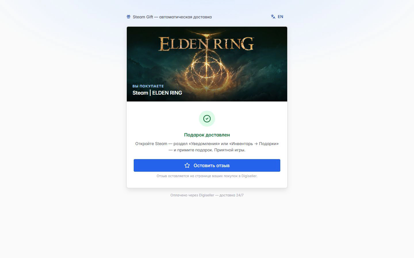 Purchase status - Light