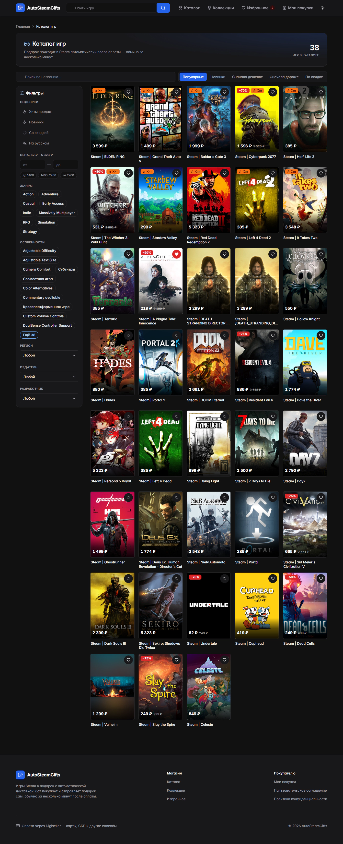 Complete 38-game catalog - Dark