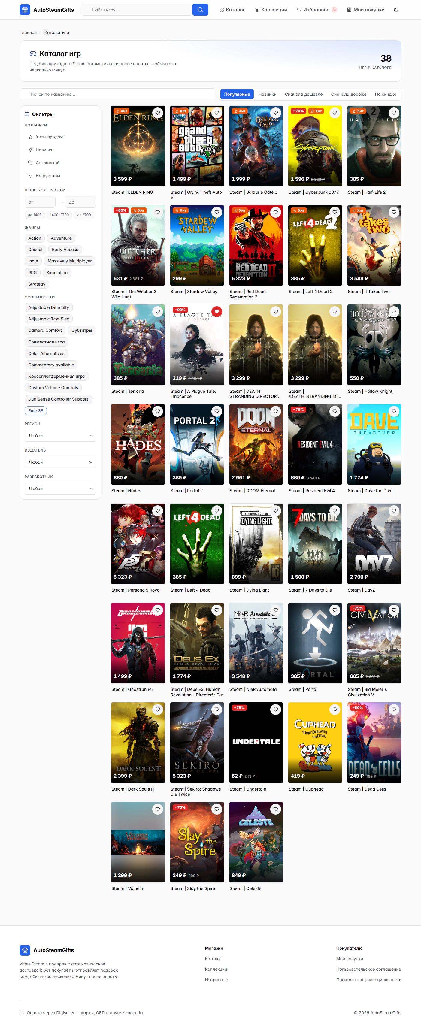 Complete 38-game catalog - Light