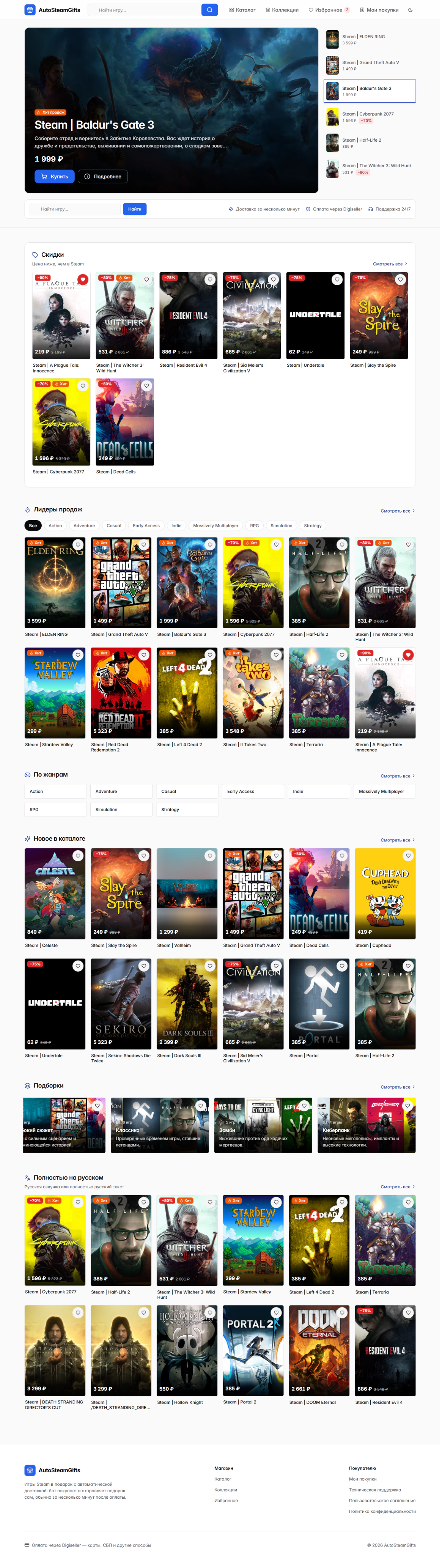 Complete storefront home page - Light