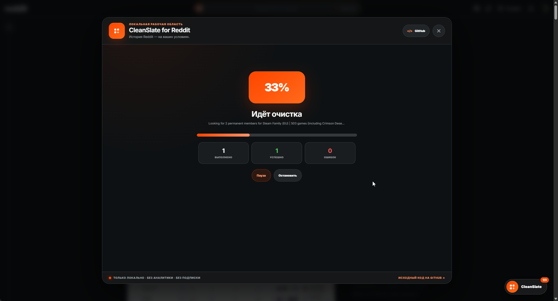 Cleanup progress