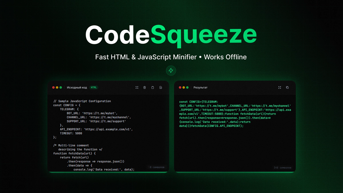CodeSqueeze — Online Code Minifier