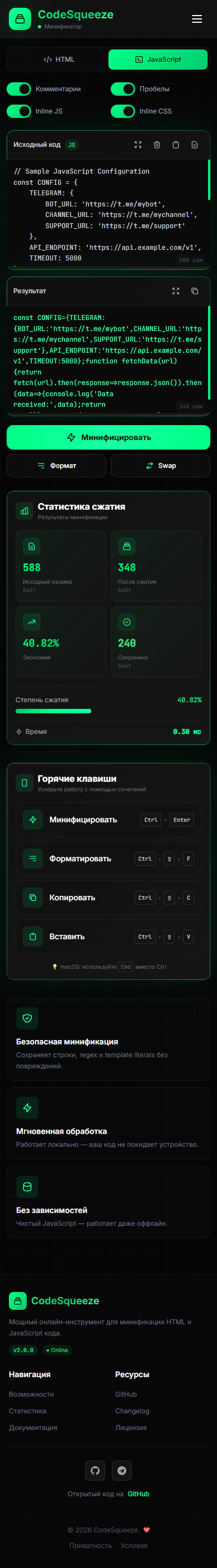 Скриншот мобильной версии Main