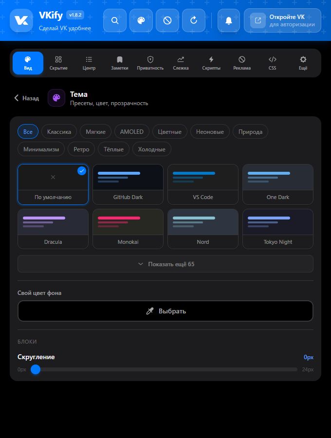 Themes