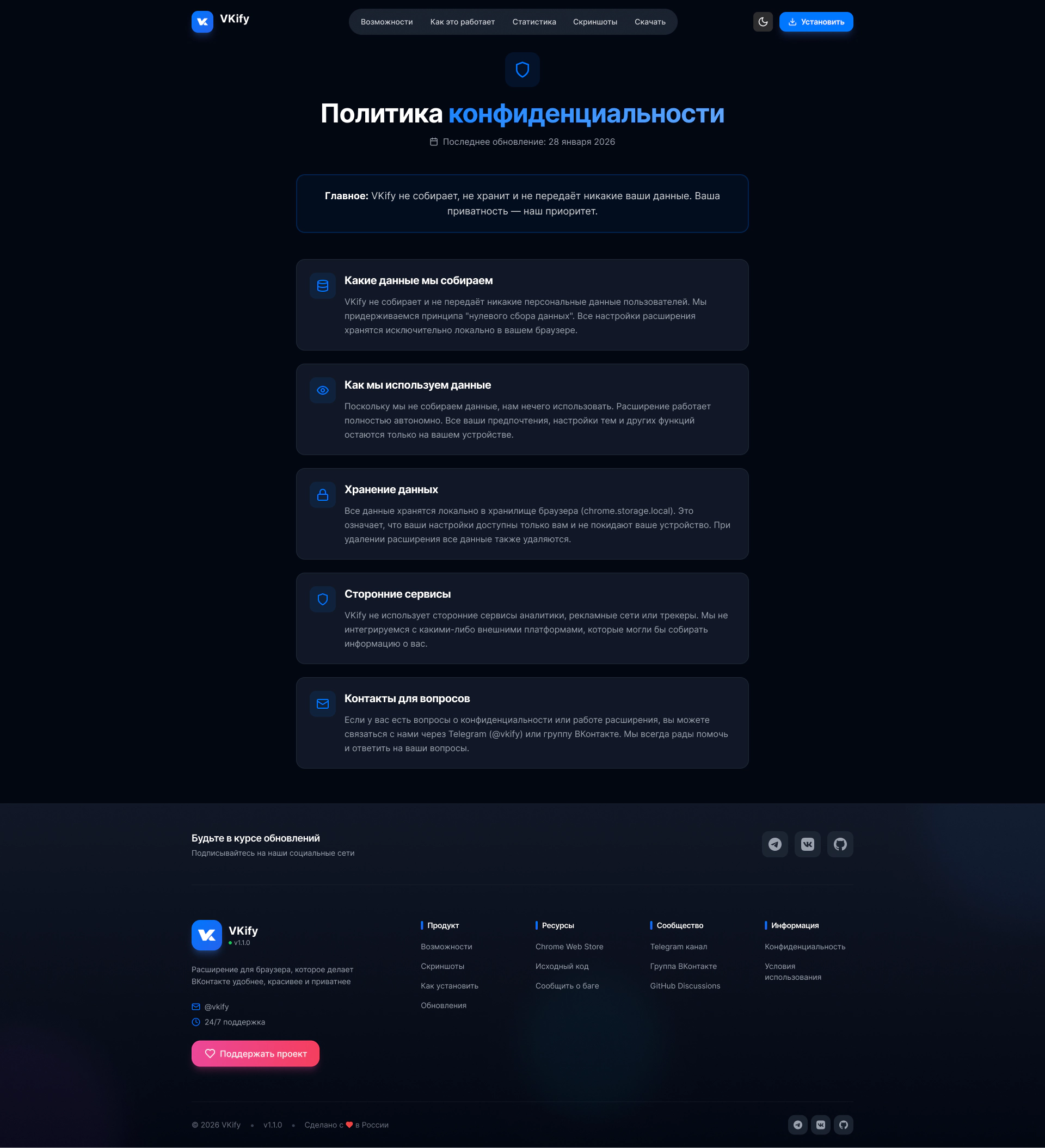 Privacy Policy - Dark