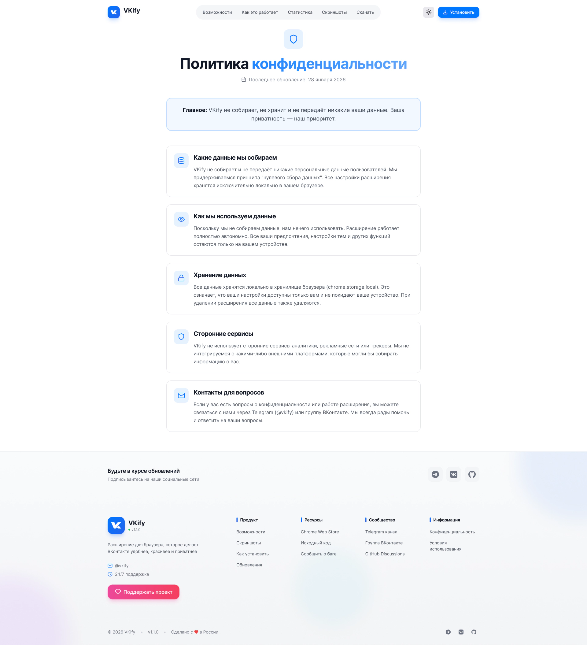 Privacy Policy - Light