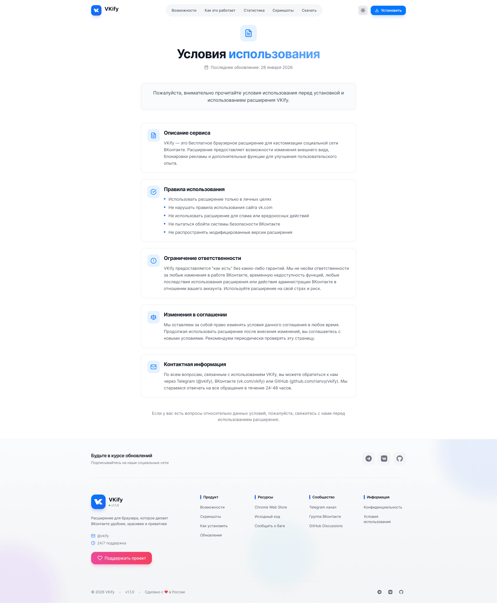 Terms of Service - Light