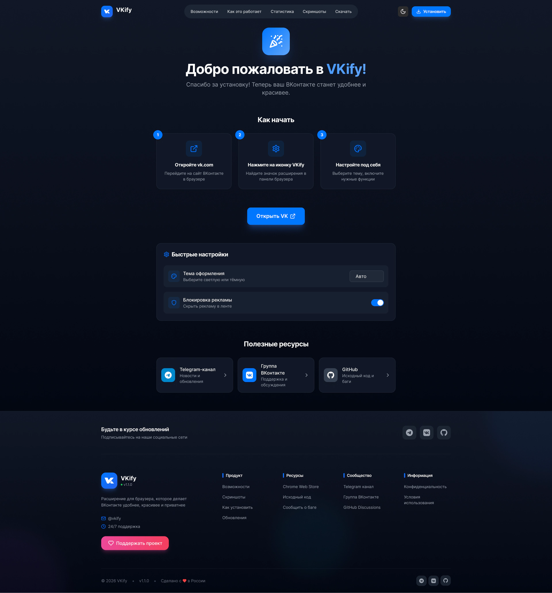 Welcome / Onboarding - Dark