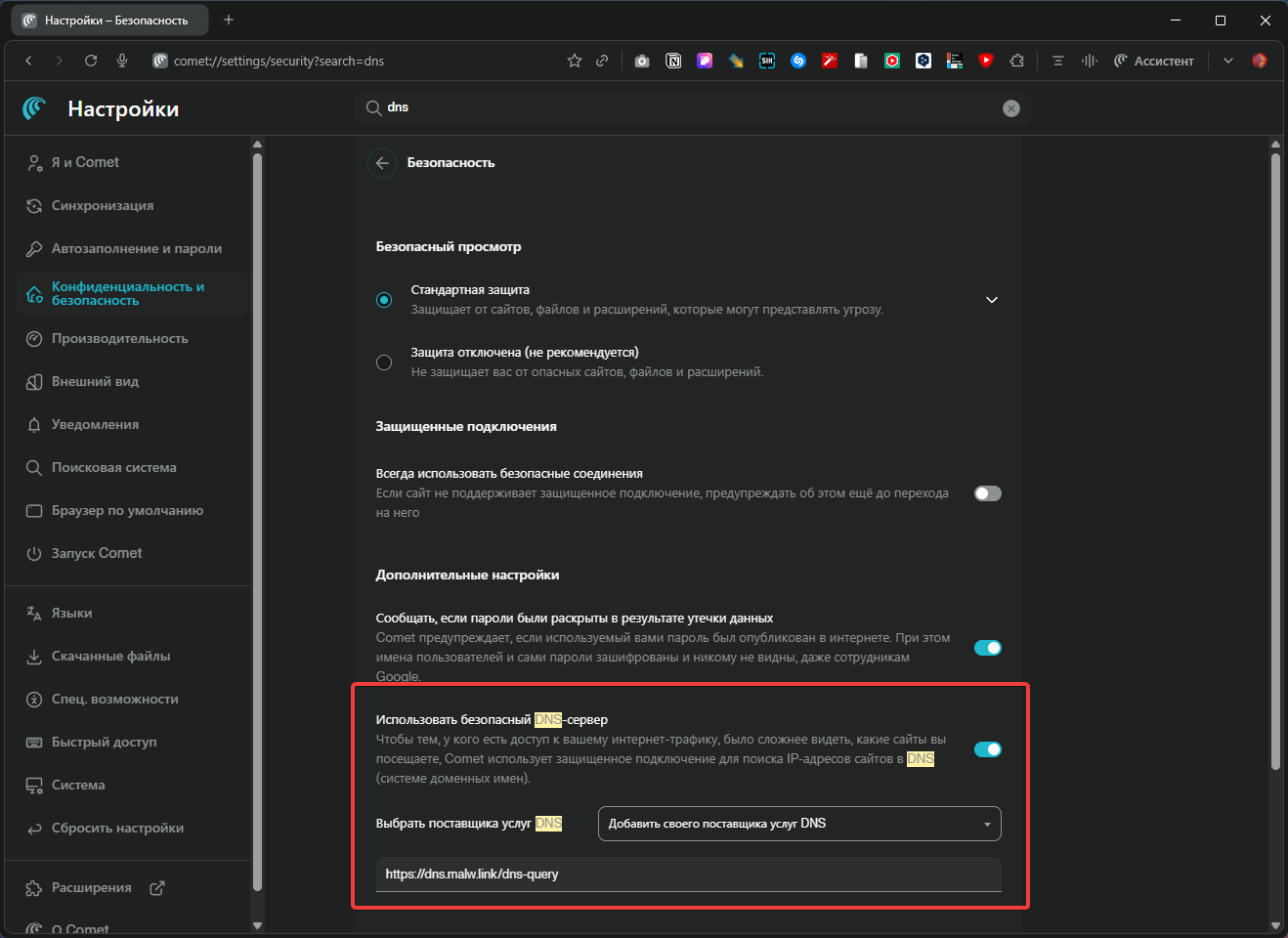 Settings → Privacy & Security → Security