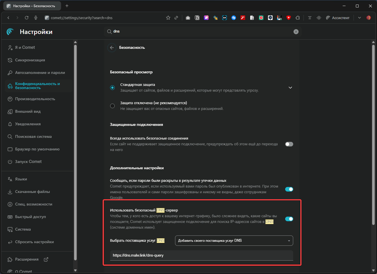 Settings → Privacy & Security → Security