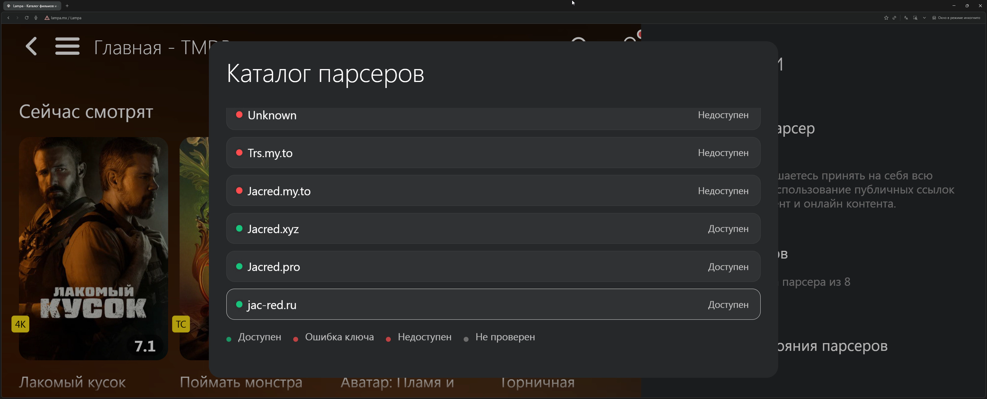 Selecting active parser in settings