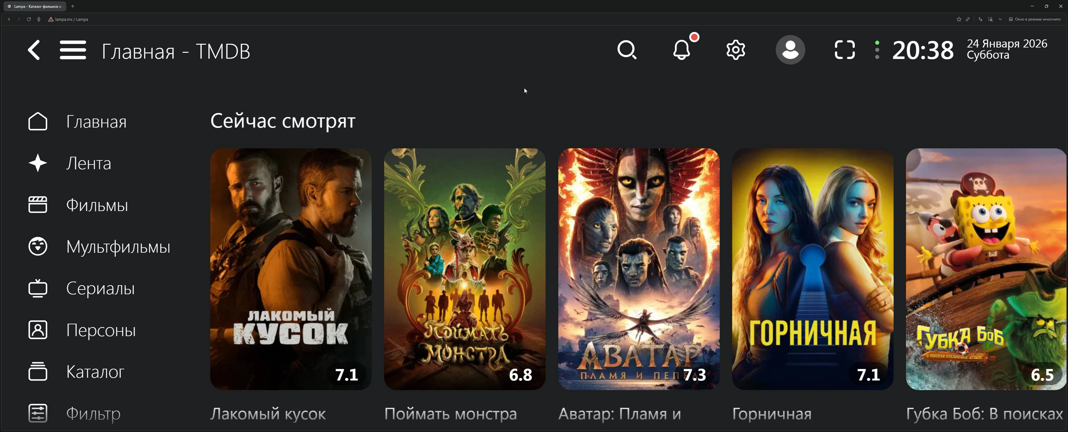 Lampa main page in browser
