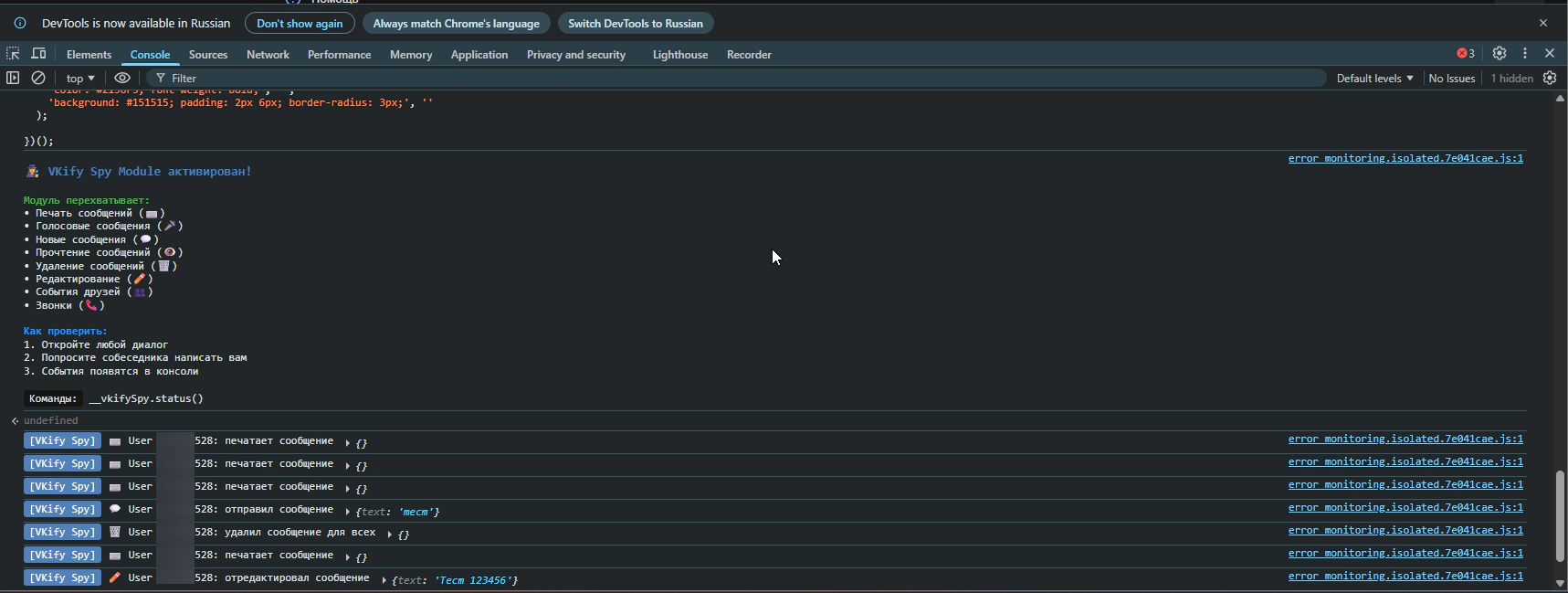 Spy module in action