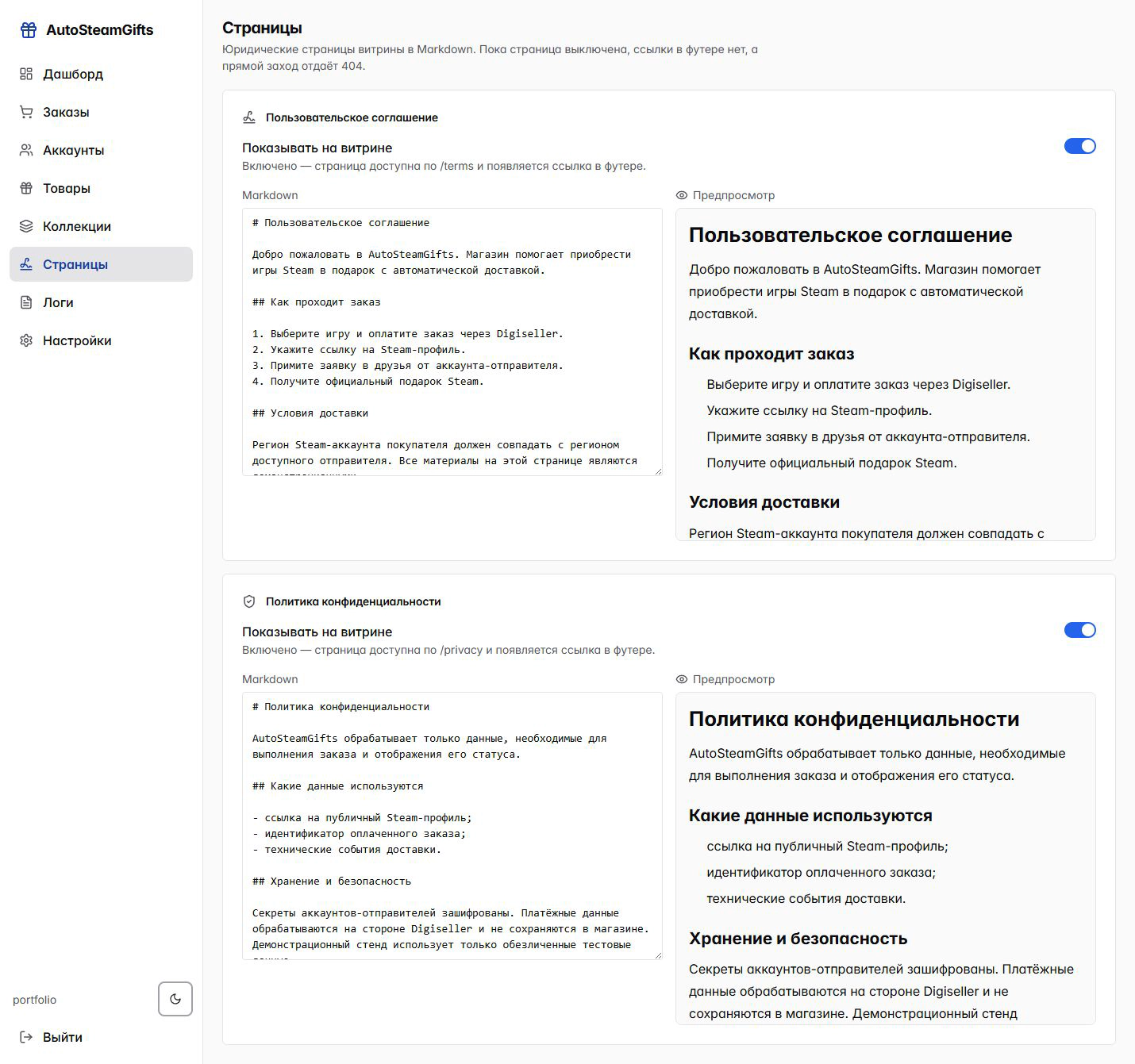 Редактор страниц - Светлая