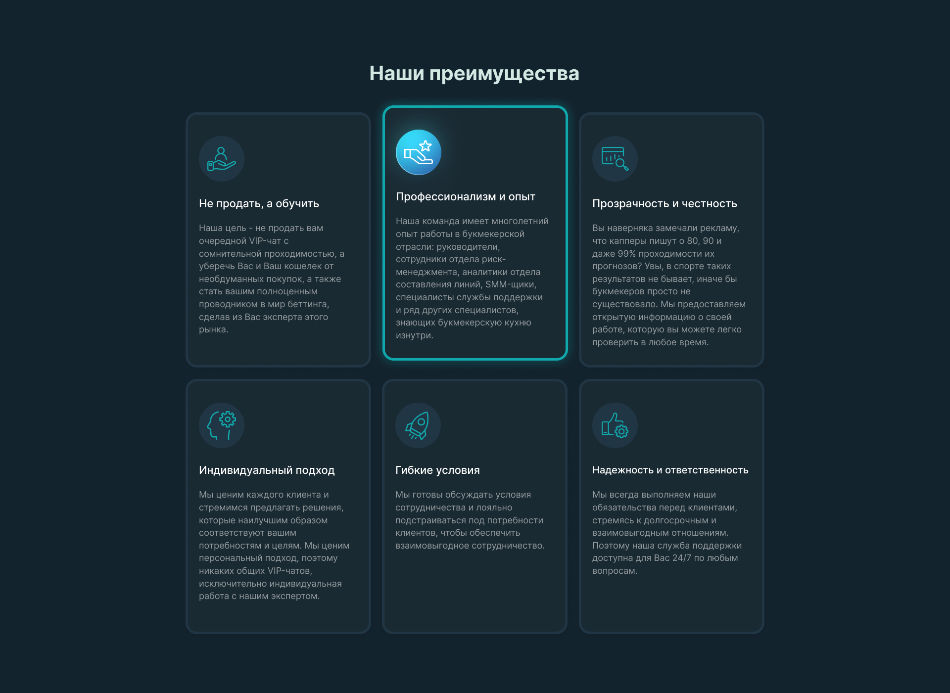 Блок преимуществ