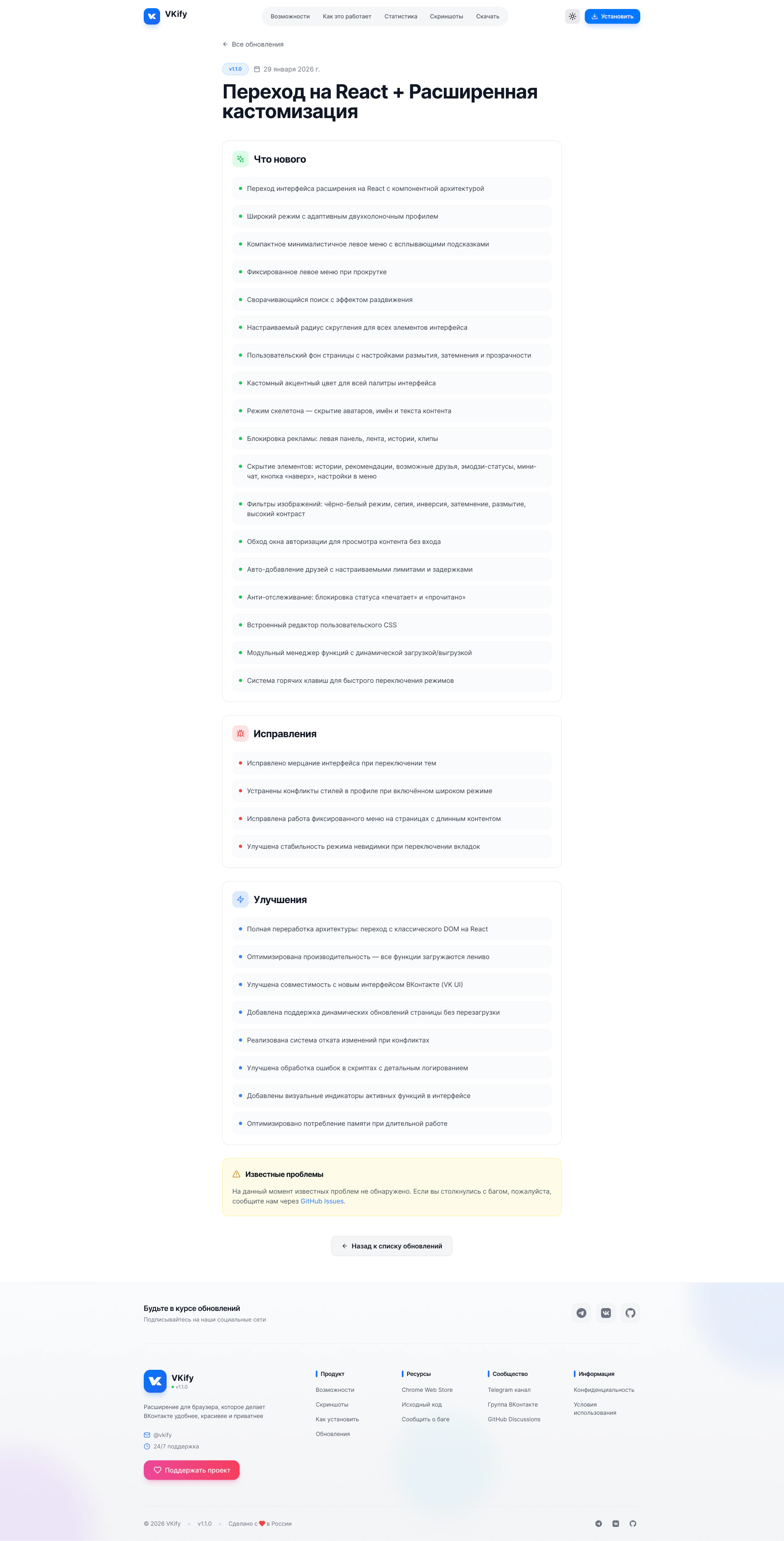 Детали релиза - Светлая