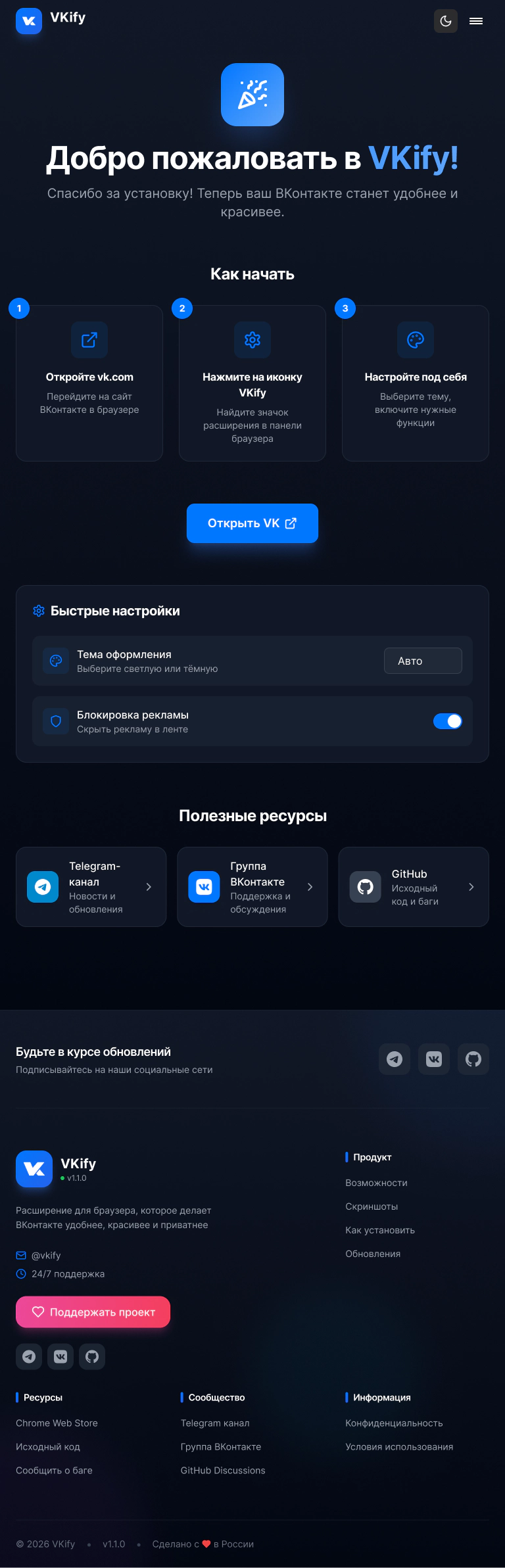 Скриншот мобильной версии Welcome